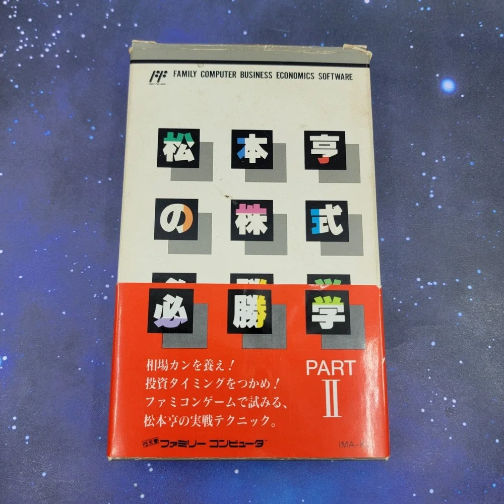 Matsumodo Toru No Kabushiki Business Economics Part II (Nintendo Famicom) 1382